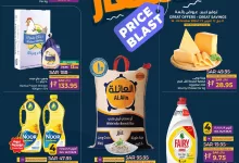 عروض لولو الاحساء الاسبوعية الاربعاء 16/10/2024 تحطيم الاسعار 8 00ac 9fa0 d287 0056 - عروض لولو الاحساء الاسبوعية الاربعاء 16/10/2024 تحطيم الاسعار