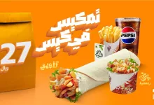 عروض مطعم شاورمر السعودية علي شاورما لحم أو دجاج بأسعار تنافسية 4 101582 file - عروض مطعم شاورمر السعودية علي شاورما لحم أو دجاج بأسعار تنافسية
