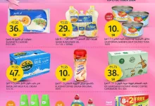عروض أسواق الجزيرة الاسبوعية الأربعاء 9 اكتوبر 2024 | التخفيضات الكبري 18 2de9 97db a5eb 9619 - عروض أسواق الجزيرة الاسبوعية الأربعاء 9 اكتوبر 2024 | التخفيضات الكبري