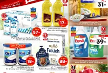 عروض الوفاء هايبر ماركت صفحة واحدة الاربعاء 23-10-2024 مختارات نهاية الشهر 11 3b5d 6c33 3df4 bf90 - عروض الوفاء هايبر ماركت صفحة واحدة الاربعاء 23-10-2024 مختارات نهاية الشهر