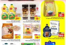 عروض الوفاء هايبر ماركت الطازج صفحة واحدة الاحد 6 اكتوبر لمدة 3 ايام 7 3bf6 e180 84f3 0b8e - عروض الوفاء هايبر ماركت الطازج صفحة واحدة الاحد 6 اكتوبر لمدة 3 ايام