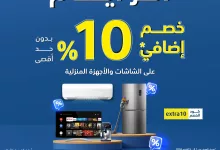 عروض اكسترا السعودية علي الاجهزة الكهربائية الخميس 3-10-2024 لمدة 3 ايام 7 461939439 940228434802274 1378638278164349297 n - عروض اكسترا السعودية علي الاجهزة الكهربائية الخميس 3-10-2024 لمدة 3 ايام