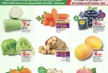 عروض لولو الدمام الويكند صفحة واحدة الجمعة 1 ربيع الاول 1446 هـ لمدة يومان 18 461948827 852663667013639 7727861920865679555 n - عروض لولو الدمام الويكند صفحة واحدة الجمعة 1 ربيع الاول 1446 هـ لمدة يومان