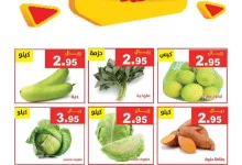 462071557 866768768895146 6220225059634927951 n - عروض مؤسسة حصاد البساتين الويكند الجمعة 4 اكتوبر 2024 اليوم فقط