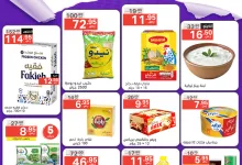 عروض نوري هايبر ماركت الاسبوعية الثلاثاء 15 أكتوبر 2024 | اقوي العروض المميزة 8 462364620 928147292680243 4251490082133629966 n - عروض نوري هايبر ماركت الاسبوعية الثلاثاء 15 أكتوبر 2024 | اقوي العروض المميزة