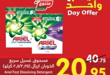 عروض بنده اليومية الخميس 10/10/2024 اقل الاسعار 7 462604308 928941582602088 277923676198802331 n - عروض بنده اليومية الخميس 10/10/2024 اقل الاسعار