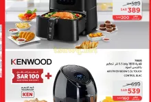 عروض ساكو السعودية صفحة واحدة علي الاجهزة الكهربائية الاحد 13-10-2024 التخفيضات الكبري 8 462686314 940583461438310 2177486063043564470 n - عروض ساكو السعودية صفحة واحدة علي الاجهزة الكهربائية الاحد 13-10-2024 التخفيضات الكبري