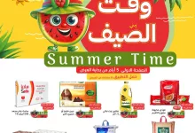 عروض اسواق رامز السعودية الخميس 10/10/2024 | وقت الصيف 14 462690657 521394280532974 7671722498047536352 n - عروض اسواق رامز السعودية الخميس 10/10/2024 | وقت الصيف