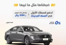 عروض اوتوزون بالبيد للسيارات علي موديلات متنوعة مع أقل قسط شهري 6 462697462 960071652807687 1459869616194017848 n - عروض اوتوزون بالبيد للسيارات علي موديلات متنوعة مع أقل قسط شهري