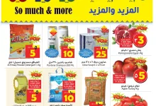 عروض ليان هايبر ماركت الاسبوعية الاربعاء 16-9-2024 | بـ 5.10.15 ريال سعودي 13 463064405 956551046513245 3677056366265210969 n - عروض ليان هايبر ماركت الاسبوعية الاربعاء 16-9-2024 | بـ 5.10.15 ريال سعودي