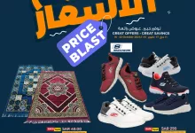 عروض لولو الرياض الاسبوعية الاربعاء 13 ربيع الثاني 1446هـ | تحطيم الاسعار 17 463110859 546905727862220 3179402105159493071 n - عروض لولو الرياض الاسبوعية الاربعاء 13 ربيع الثاني 1446هـ | تحطيم الاسعار