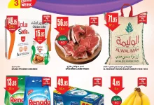 عروض سبار السعودية الأسبوعية الأربعاء 13 ربيع الثاني 1446هـ | اقل الاسعار 18 463113572 1062708205855756 6657897353356880314 n - عروض سبار السعودية الأسبوعية الأربعاء 13 ربيع الثاني 1446هـ | اقل الاسعار