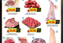 عروض اسواق النخبة صفحة واحدة الثلاثاء 15-10-2024 | عروض خاصة 6 463150255 18371775814100094 7510530303240310582 n - عروض اسواق النخبة صفحة واحدة الثلاثاء 15-10-2024 | عروض خاصة