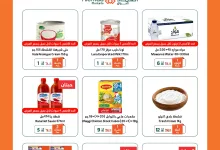 عروض اسواق العماد الاسبوعية الاحد 27 أكتوبر 2024 | عروض الخريف 4 463278353 18039848378277039 8121162798203107005 nأسواق العماد Alemad Markets - عروض اسواق العماد الاسبوعية الاحد 27 أكتوبر 2024 | عروض الخريف