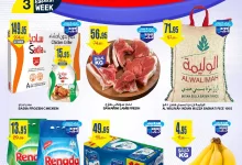 عروض السدحان الأسبوعية الأربعاء 16 اكتوبر 2024 أقوي البرندات 14 463299160 532176746226413 79817085664339785 n - عروض السدحان الأسبوعية الأربعاء 16 اكتوبر 2024 أقوي البرندات