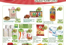 عروض أسواق الراية الاسبوعية الأربعاء 16-10-2024 | وقت الطبخ 16 463371975 852233100368262 947932283910130082 n - عروض أسواق الراية الاسبوعية الأربعاء 16-10-2024 | وقت الطبخ