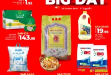 عروض لولو الرياض صفحة واحدة الاحد 20-10-2024 اليوم فقط 7 463563775 549671697585623 4210354985754043938 n - عروض لولو الرياض صفحة واحدة الاحد 20-10-2024 اليوم فقط