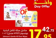 عروض بنده السعودية علي منتجات متنوعة الاحد 20 أكتوبر 2024 اليوم فقط 10 463839400 935323921963854 6664243294457734797 n 1 - عروض بنده السعودية علي منتجات متنوعة الاحد 20 أكتوبر 2024 اليوم فقط