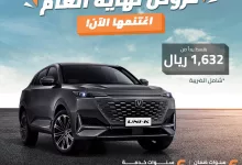 عروض شانجان السعودية علي سيارة UNI_K 2025 | اقل قسط شهري 10 463974020 885249837037165 3130130190967884956 n - عروض شانجان السعودية علي سيارة UNI_K 2025 | اقل قسط شهري