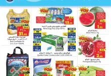 عروض ليان هايبر ماركت الاسبوعية الخميس 24-9-2024 توفير الراتب 3 463995014 961845512650465 112940577007028009 nLAYAN HYPER - عروض ليان هايبر ماركت الاسبوعية الخميس 24-9-2024 توفير الراتب