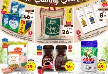 عروض الوفاء هايبر ماركت الطازج صفحة واحدة الاحد 27/10/2024 لمدة 3 ايام 4 464080412 523206643952821 2583957349394250333 n - عروض الوفاء هايبر ماركت الطازج صفحة واحدة الاحد 27/10/2024 لمدة 3 ايام