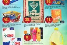 عروض اسواق الجزيرة الطازج صفحة واحدة الاثنين 28/10/2024 اليوم فقط 11 464080749 970390355134700 71679202048737891 n - عروض اسواق الجزيرة الطازج صفحة واحدة الاثنين 28/10/2024 اليوم فقط