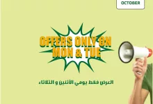 عروض اسواق الراية الطازج صفحة واحدة الاثنين 21/10/2024 لمدة يومان 9 464103263 855856853339220 6628852837275917909 nAlRaya الراية - عروض اسواق الراية الطازج صفحة واحدة الاثنين 21/10/2024 لمدة يومان