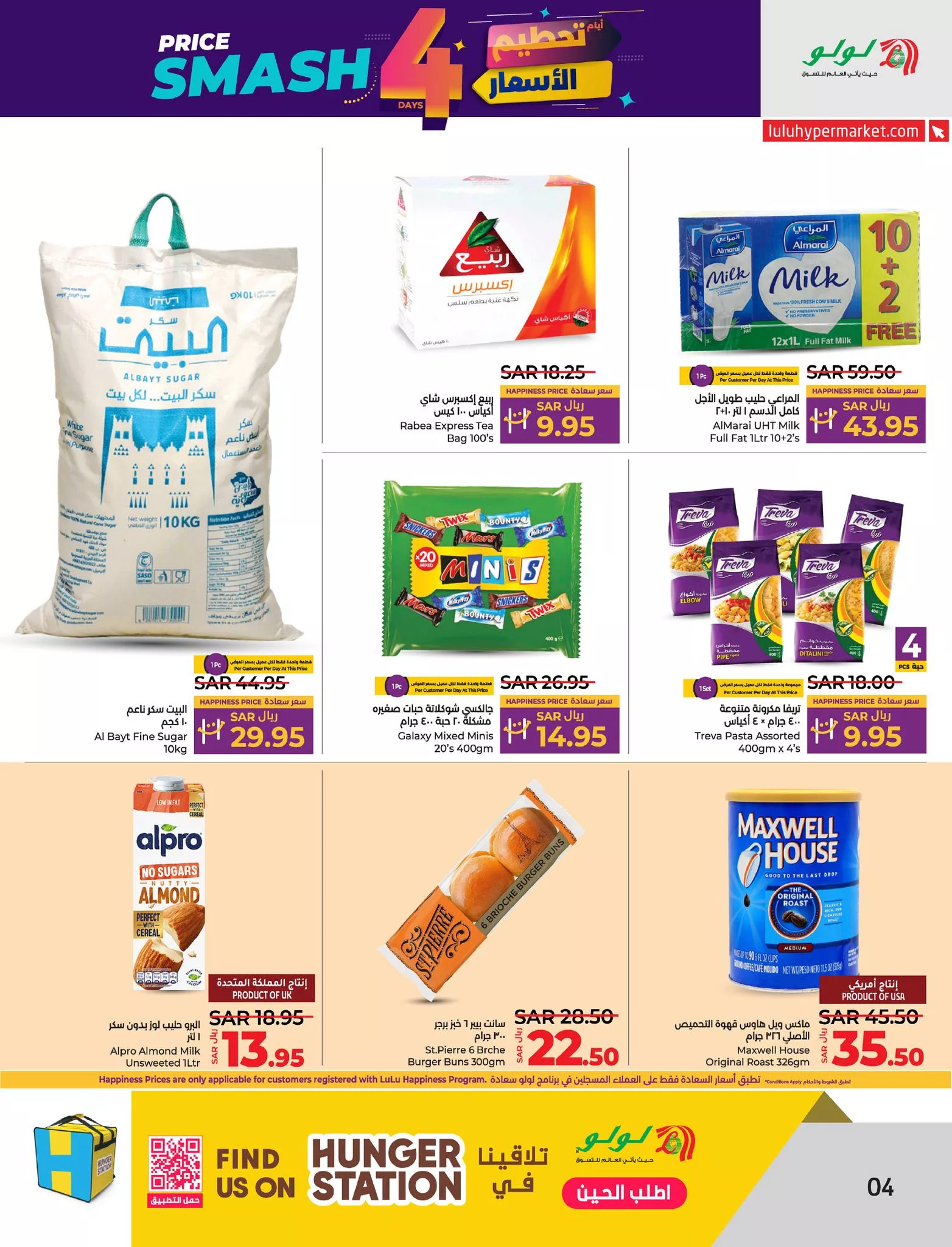 464154370 961570859347827 4841458036859416578 nLulu Saudi Hypermarkets Eastern Province لولو هايبر ماركت المنطقة الشرقية jpg - عروض لولو المنطقة الشرقية صفحة واحدة الاربعاء 23 اكتوبر 2024 لمدة 4 ايام