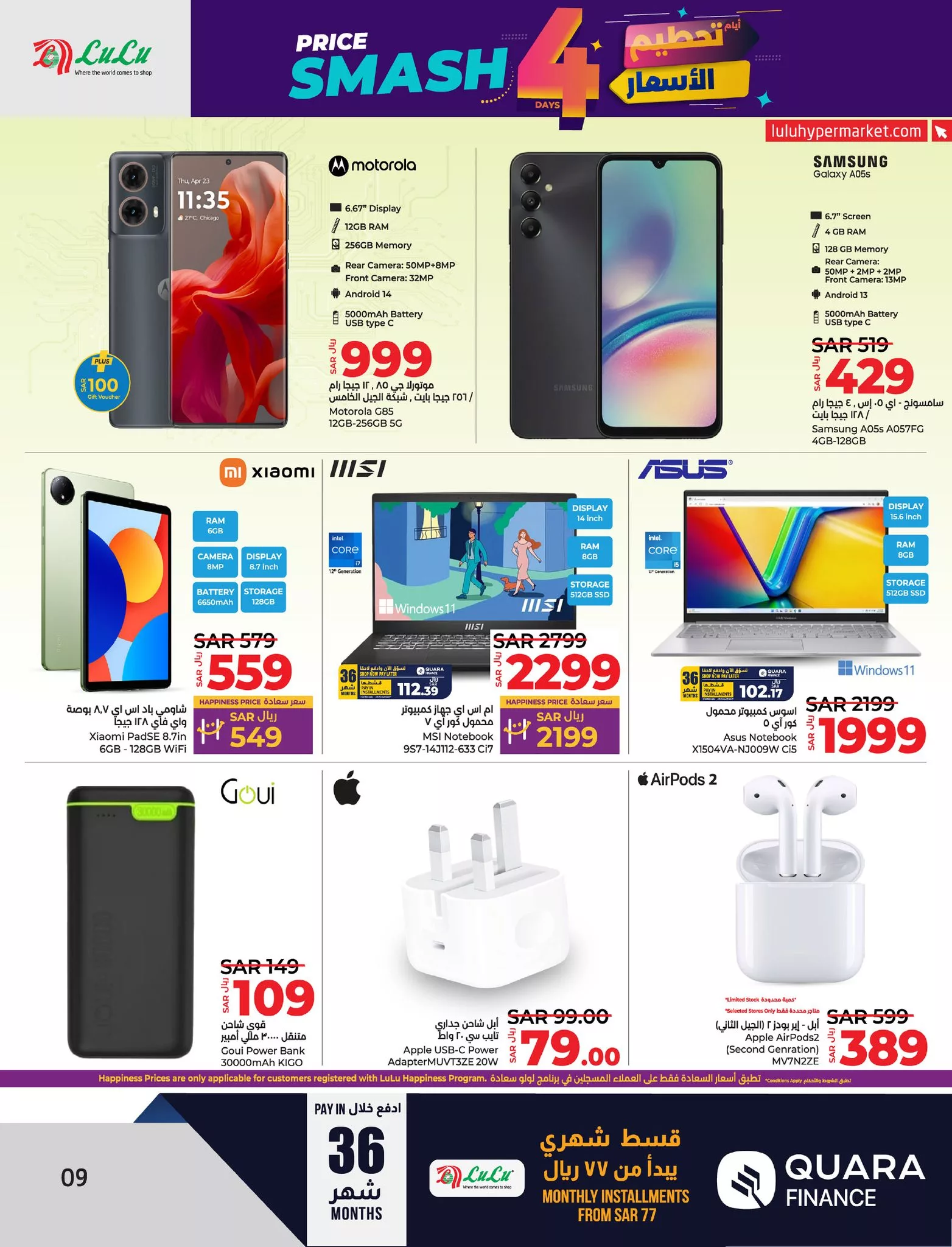 464204442 961570969347816 2418047367506093514 nLulu Saudi Hypermarkets Eastern Province لولو هايبر ماركت المنطقة الشرقية jpg - عروض لولو المنطقة الشرقية صفحة واحدة الاربعاء 23 اكتوبر 2024 لمدة 4 ايام