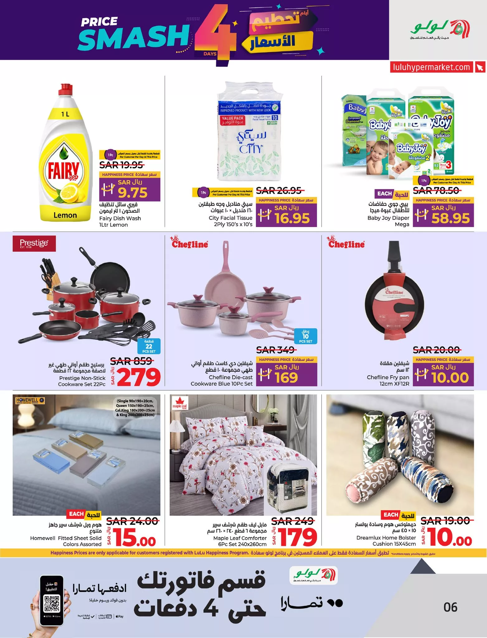 464204661 961570862681160 6316561168612120987 nLulu Saudi Hypermarkets Eastern Province لولو هايبر ماركت المنطقة الشرقية jpg - عروض لولو المنطقة الشرقية صفحة واحدة الاربعاء 23 اكتوبر 2024 لمدة 4 ايام