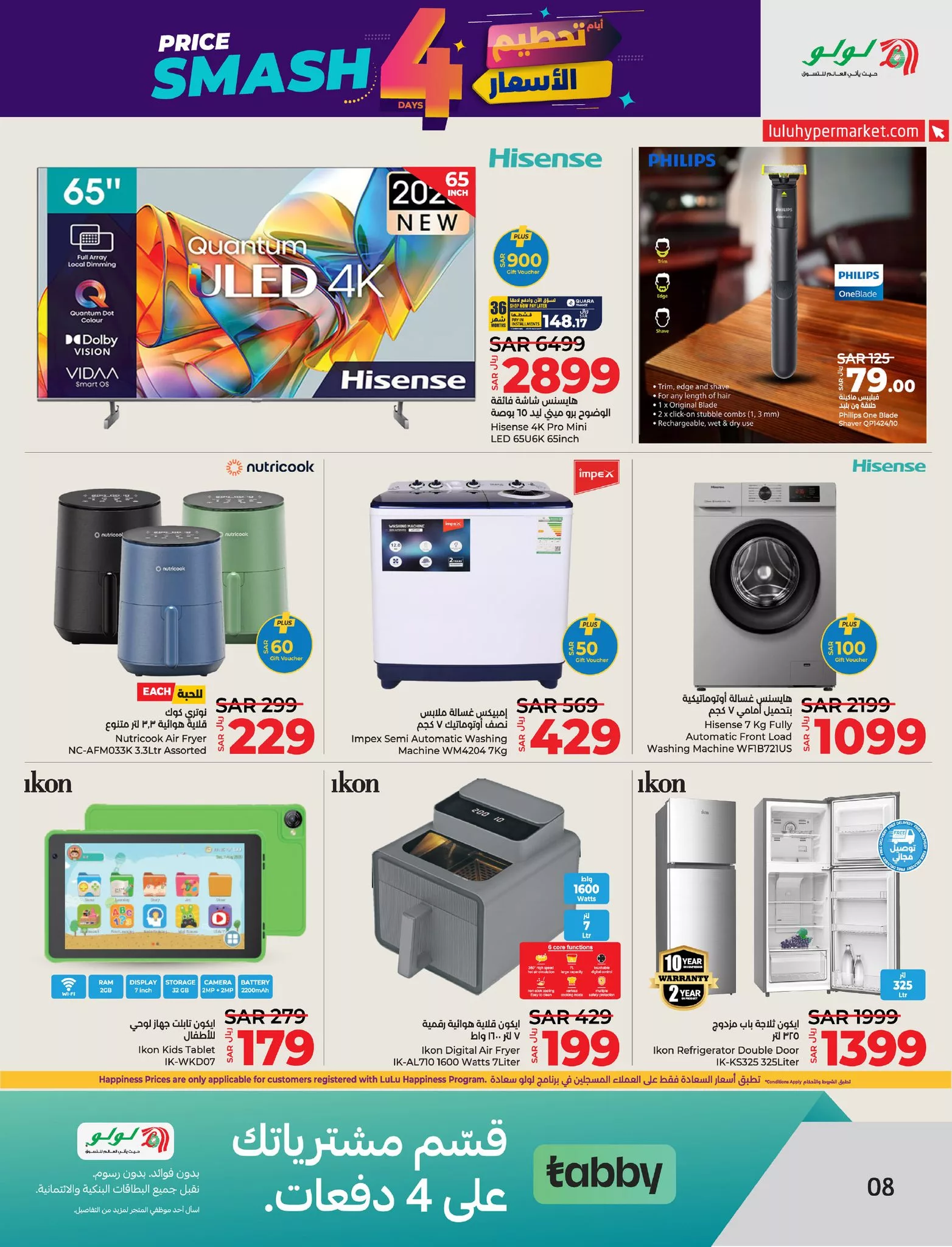 464220705 961570982681148 4548365980491637456 nLulu Saudi Hypermarkets Eastern Province لولو هايبر ماركت المنطقة الشرقية jpg - عروض لولو المنطقة الشرقية صفحة واحدة الاربعاء 23 اكتوبر 2024 لمدة 4 ايام