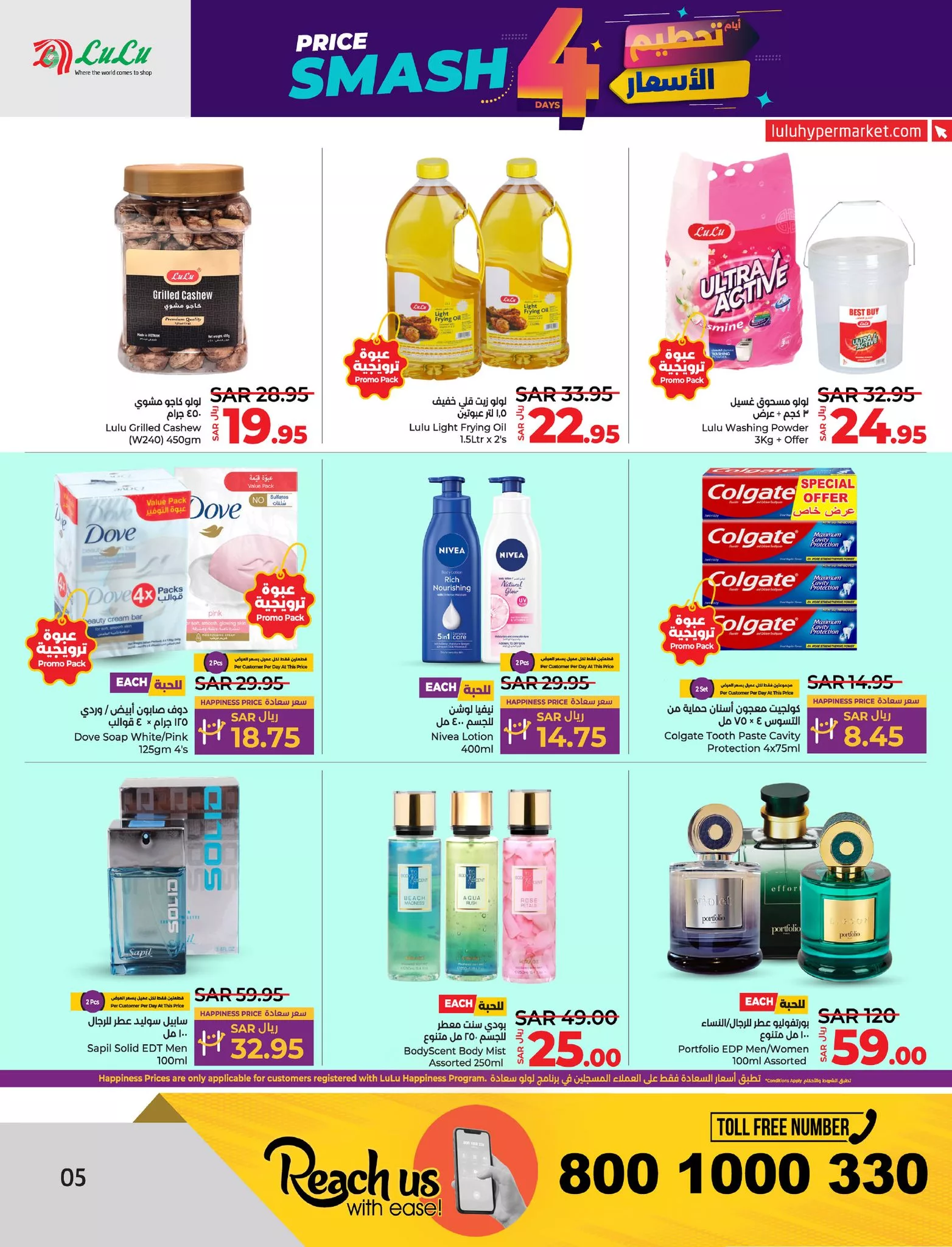 464287924 961570872681159 7550087521386303188 nLulu Saudi Hypermarkets Eastern Province لولو هايبر ماركت المنطقة الشرقية jpg - عروض لولو المنطقة الشرقية صفحة واحدة الاربعاء 23 اكتوبر 2024 لمدة 4 ايام