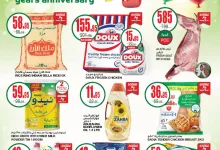 عروض سبار السعودية الأسبوعية الأربعاء 27 ربيع الثاني 1446هـ تخفيضات الذكري السنوية 13 464288547 1074363958023514 3409254173769449811 nSPARSaudi - عروض سبار السعودية الأسبوعية الأربعاء 27 ربيع الثاني 1446هـ تخفيضات الذكري السنوية