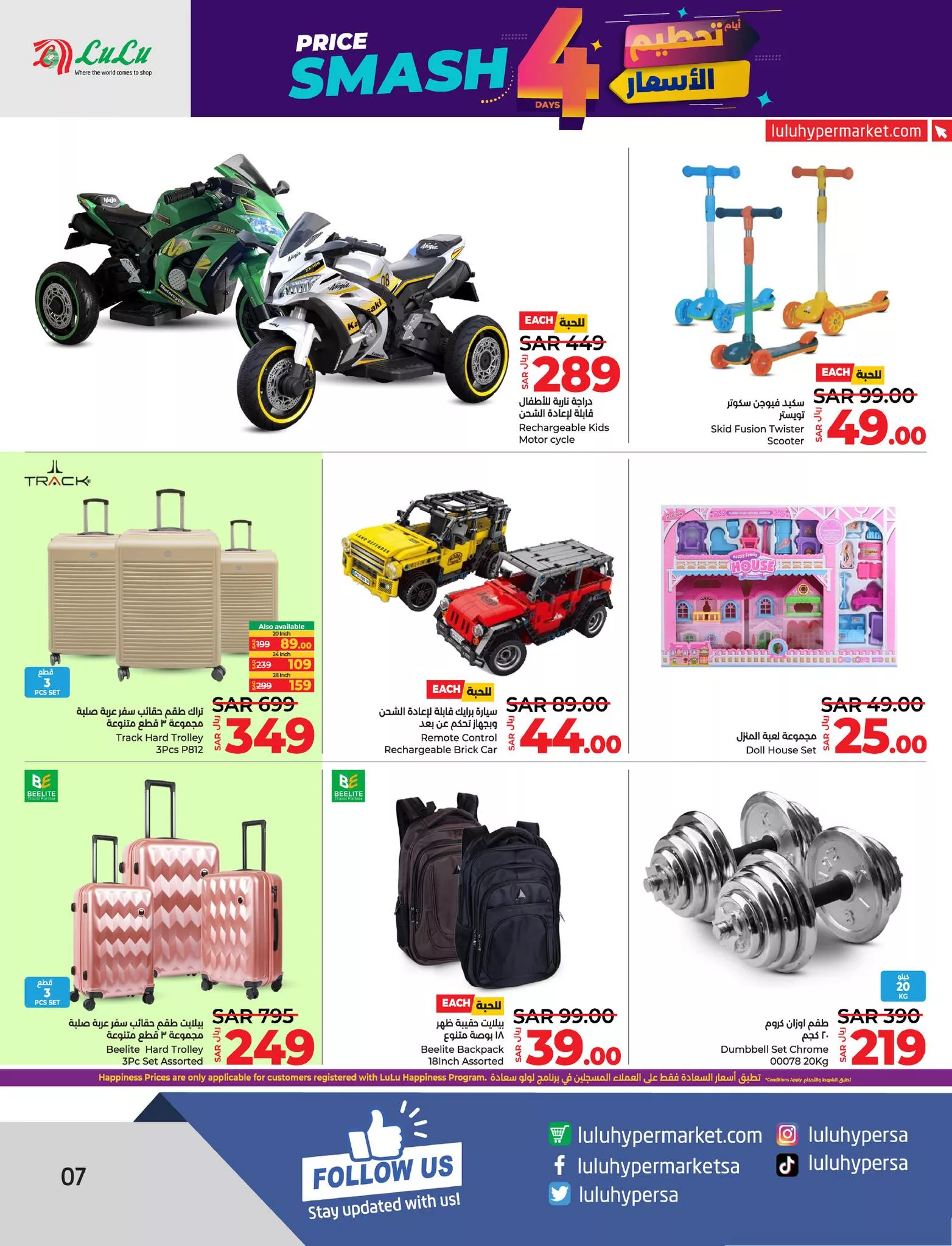 464379761 961570989347814 2775985951840363329 nLulu Saudi Hypermarkets Eastern Province لولو هايبر ماركت المنطقة الشرقية jpg - عروض لولو المنطقة الشرقية صفحة واحدة الاربعاء 23 اكتوبر 2024 لمدة 4 ايام