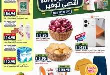 عروض جراند هايبر الرياض صفحة واحدة الاحد 27/10/2024 | لمدة 3 ايام 17 464476726 540581892236138 7497099868815627859 nGrand Hyper KSA - عروض جراند هايبر الرياض صفحة واحدة الاحد 27/10/2024 | لمدة 3 ايام