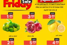 عروض نوري هايبر ماركت الويكند صفحة واحدة الجمعة 25/10/2024 لمدة يومان 13 464494803 934843032010669 6775975277983442548 nنوري سوبر ماركت - عروض نوري هايبر ماركت الويكند صفحة واحدة الجمعة 25/10/2024 لمدة يومان
