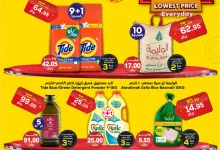 عروض الدكان جدة الويكند الاحد 27 اكتوبر 2024 اليوم فقط 18 464610779 607254101624506 4731826441267432036 n - عروض الدكان جدة الويكند الاحد 27 اكتوبر 2024 اليوم فقط