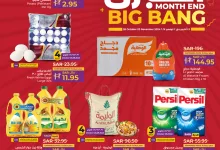 عروض لولو الرياض الاسبوعية الاثنين 28-10-2024 | العروض الكبري 10 464641784 555555383663921 225731638462994811 nعروض الرياض Offers in Riyadh - عروض لولو الرياض الاسبوعية الاثنين 28-10-2024 | العروض الكبري