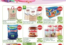 عروض اسواق الراية جدة الأسبوعية الأربعاء 30 اكتوبر 2024 الذكري السنوية 14 464788896 862043842720521 2993806116580273726 nAlRaya الراية - عروض اسواق الراية جدة الأسبوعية الأربعاء 30 اكتوبر 2024 الذكري السنوية