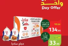 عروض بنده علي دجاج ساديا الخميس 31/10/2024 اليوم فقط 5 464793662 944936527669260 2421801602675727545 n - عروض بنده علي دجاج ساديا الخميس 31/10/2024 اليوم فقط