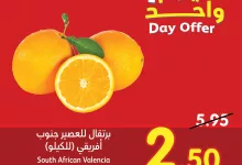 عروض بنده السعودية علي برتقال للعصير الثلاثاء 29/10/2024 اليوم فقط 12 464914115 943968251099421 3245095558824789719 n - عروض بنده السعودية علي برتقال للعصير الثلاثاء 29/10/2024 اليوم فقط
