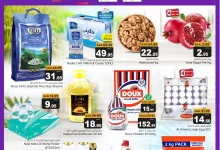 عروض ميزانية الطعام الاسبوعية الأربعاء 30 اكتوبر 2024 اقوي التخفيضات 7 464917700 574797858279926 8973853411181276763 nBudget Food - عروض ميزانية الطعام الاسبوعية الأربعاء 30 اكتوبر 2024 اقوي التخفيضات