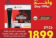 عروض بنده علي بلايستيشن 5 الاربعاء 30/10/2024 اليوم فقط 14 464930407 944225527740360 7625720618294172520 n - عروض بنده علي بلايستيشن 5 الاربعاء 30/10/2024 اليوم فقط