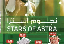 عروض اسواق استرا تبوك الاسبوعية الاحد 20-10-2024 | نجوم المستقبل 7 87a8 de00 27e5 0b87 - عروض اسواق استرا تبوك الاسبوعية الاحد 20-10-2024 | نجوم المستقبل