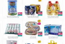 عروض أسواق المنتزه الأسبوعية الأربعاء 23 اكتوبر 2024 عروض الراتب 18 8ebb 716f 4c02 be7c - عروض أسواق المنتزه الأسبوعية الأربعاء 23 اكتوبر 2024 عروض الراتب