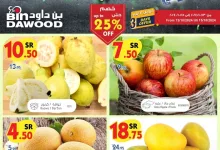 عروض بن داود جدة الطازج صفحة واحدة الاحد 13-10-2024 اقوي العروض 10 9423385308 - عروض بن داود جدة الطازج صفحة واحدة الاحد 13-10-2024 اقوي العروض