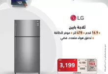 عروض الصندوق الاسود صفحة واحدة علي الاجهزة الكهربائية | خصم اضافي 30% 5 GaVcsRrWAAA qci - عروض الصندوق الاسود صفحة واحدة علي الاجهزة الكهربائية | خصم اضافي 30%