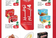 عروض العثيم الخاصة الاربعاء 16 اكتوبر 2024 لمدة 4 ايام 15 Jy4wfI - عروض العثيم الخاصة الاربعاء 16 اكتوبر 2024 لمدة 4 ايام