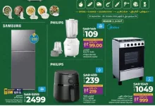 عروض لولو السعودية الأجهزة الإلكترونية والكهربائية بالمنطقة الشرقية حتى 8 أكتوبر 4 LuLuHyperMallDammam1727366264file - عروض لولو السعودية الأجهزة الإلكترونية والكهربائية بالمنطقة الشرقية حتى 8 أكتوبر