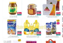 عروض أسواق المنتزه الأسبوعية الأربعاء 16 اكتوبر 2024 افضل عروض التوفير 14 b4a4 b4bb 929b 905d - عروض أسواق المنتزه الأسبوعية الأربعاء 16 اكتوبر 2024 افضل عروض التوفير